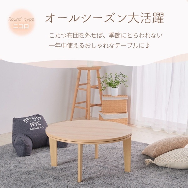 アンファンセンターテーブルこたつ美品アンファン家具