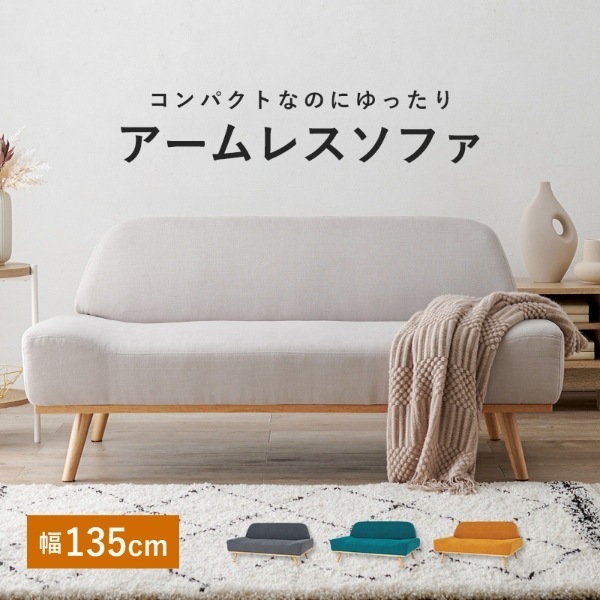 ソファ レスト2P 二人掛け ローソファ ゆったり おしゃれ 二人暮らし 