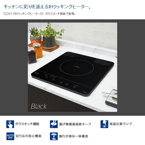 在庫あり IHクッキングヒーター 三化工業 ビルトイン 1口 SIH-BH113A  