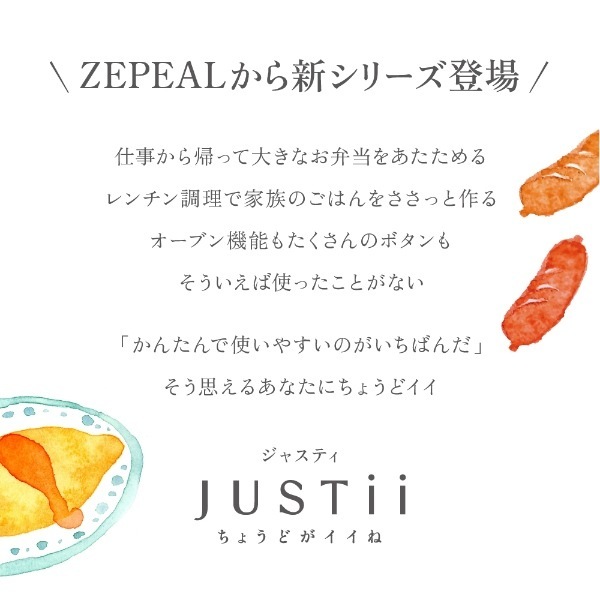 電子レンジ 23L 電響社 ZEPEAL JUSTii ゼピール ジャスティ 単機能