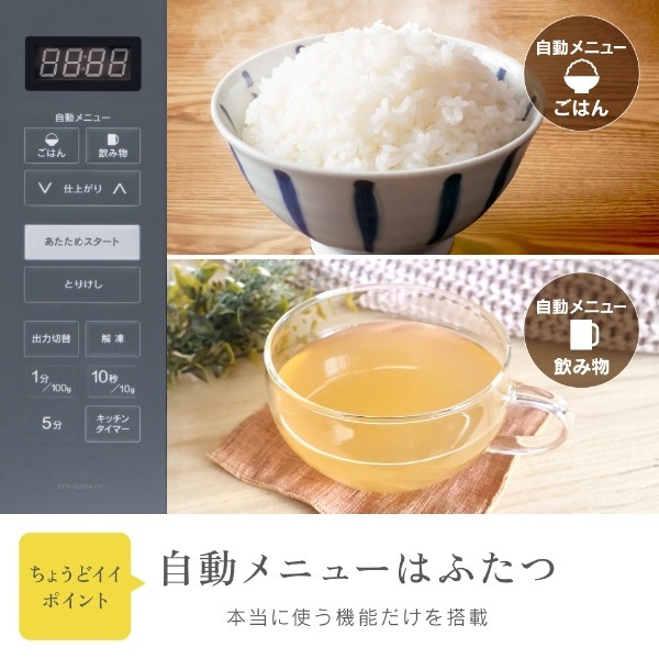 電子レンジ 23L 電響社 ZEPEAL JUSTii ゼピール ジャスティ 単機能