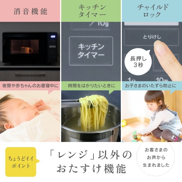電子レンジ 23L 電響社 ZEPEAL JUSTii ゼピール ジャスティ 単機能
