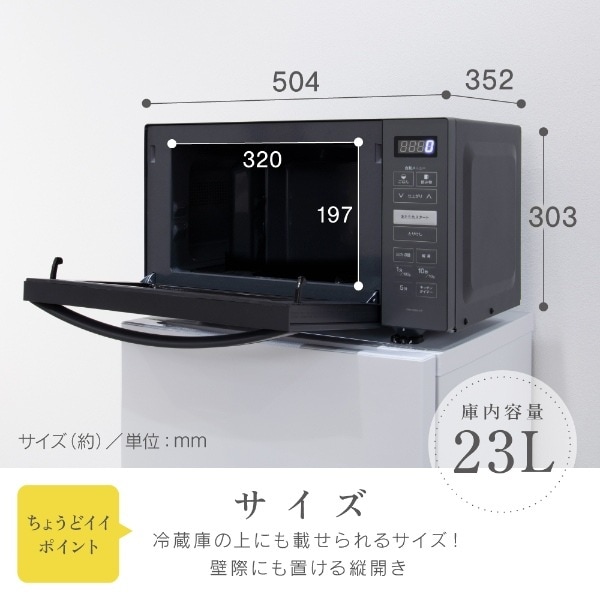 電子レンジ 23L 電響社 ZEPEAL JUSTii ゼピール ジャスティ 単機能