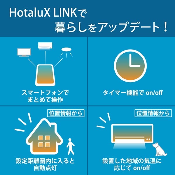 HotaluX LEDシーリングライト ~12畳 あわて 調光調色タイプ