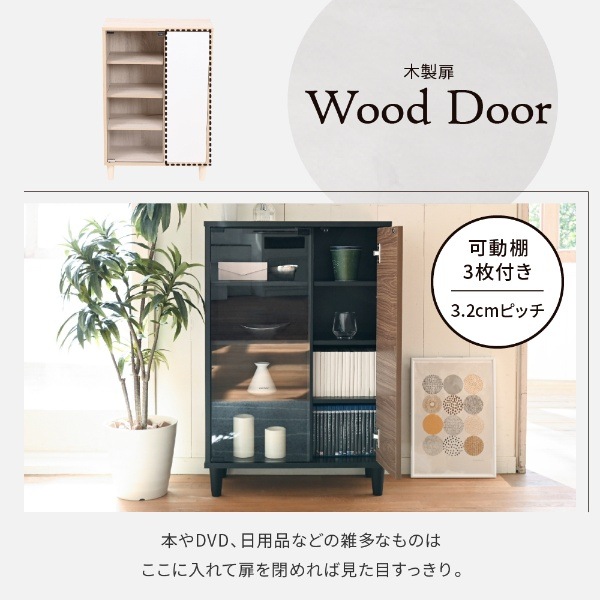 ジェイケイプラン　FMB-0001-NADB　ガラス扉&チェスト ジェイケイプラン FMB-0001-NADB ガラス扉&チェスト