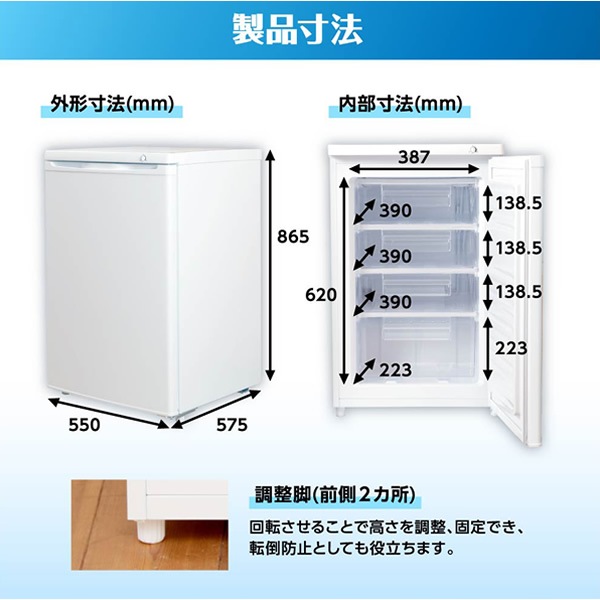 メーカー直送】冷凍庫 家庭用 小型 86L 右開き ノンフロン