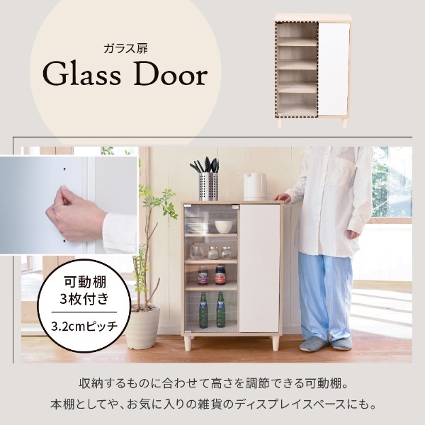 サイドボード 北欧 キャビネット ガラス扉 スリムラック 扉付き 脚付き