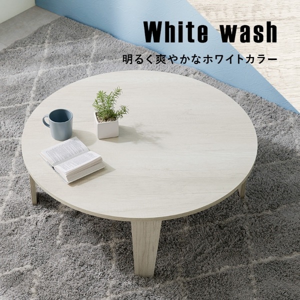 センターテーブル テーブル 折りたたみ 折りたたみテーブル 机