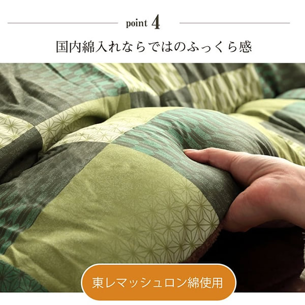 こたつ布団 長方形 イケヒコ 単品 和柄 市松模様 グリーン  IKE-6032819 こたつ布団 長方形 イケヒコ 単品 和柄 市松模様 グリーン IKE-6032819