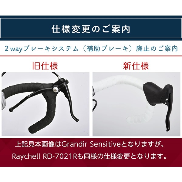 メーカー直送】 Grandir Sensitive フレームサイズ 520mm ロードバイク 