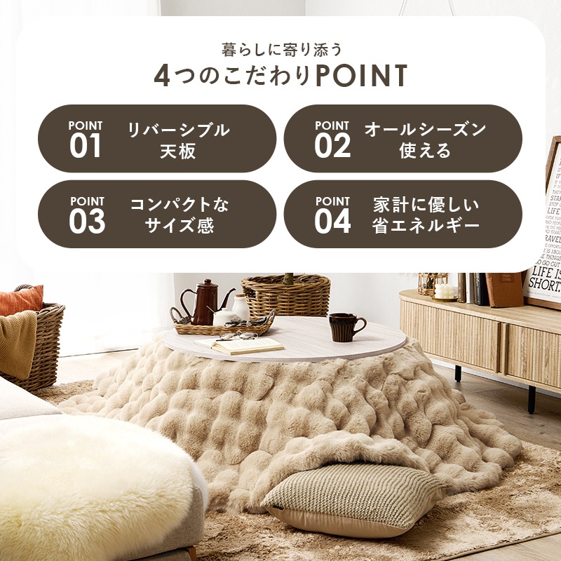 送料無料(沖縄・北海道・離島除く)□こたつ＋うす掛け布団 2点セット