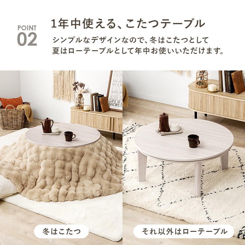 送料無料(沖縄・北海道・離島除く)□こたつ＋うす掛け布団 2点セット