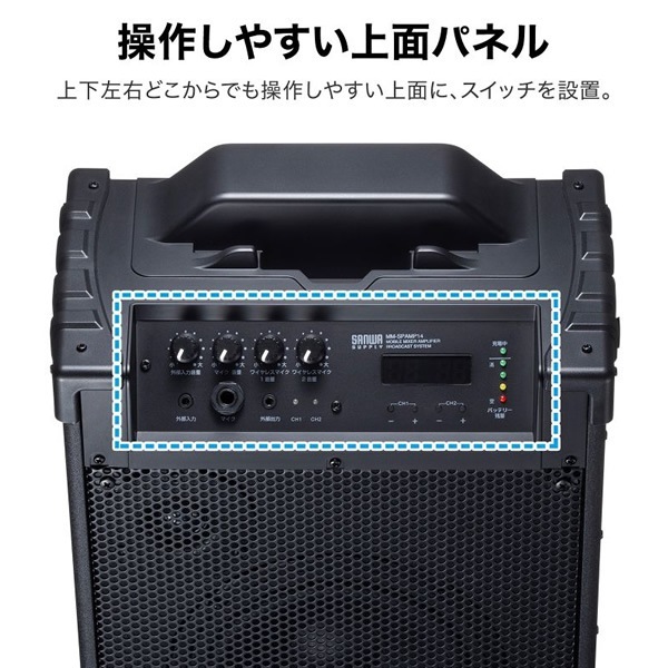 サンワサプライ　ワイヤレススピーカー ワイヤレスで二人同時に話せる、ワイヤレスマイク付き拡声器