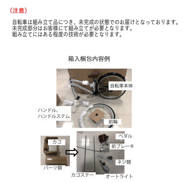 24インチ　自転車　アサヒ　【手渡し】【岸和田和泉IC〜和歌山IC】 DAIWA CYCLE ((9/20-21_ボーナスストア+5%)) 自転車 ダイワ