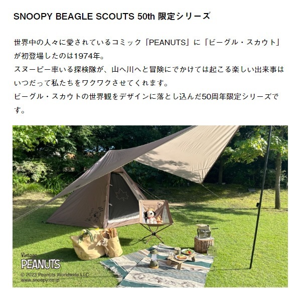 ヴィンテージ スヌーピー アウトドア 折り畳みテーブル SNOOPY 軽くて万能！ 折りたたみピクニックテーブルBOOK vintage