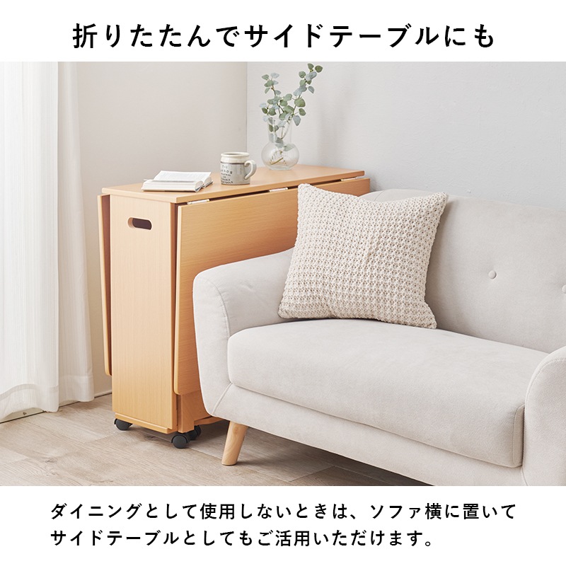 ダイニングテーブル 机 テーブル バタフライ伸長式 コンパクト