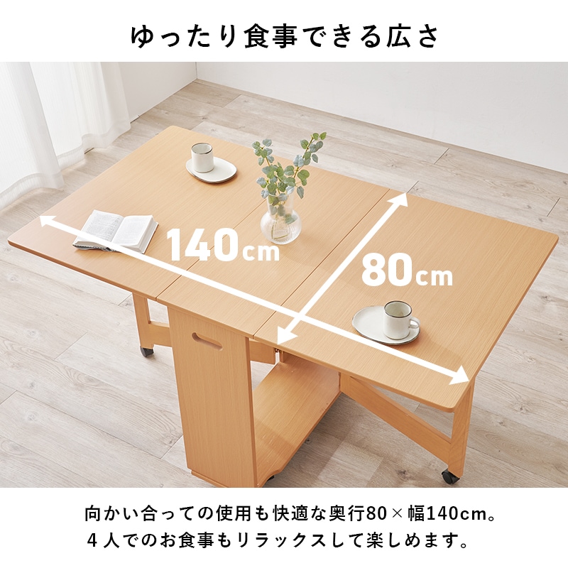 バタフライダイニングテーブル◆簡単折り畳み式 コンパクト収納可能 幅140cm ダイニングテーブル 机 テーブル バタフライ伸長式 コンパクト