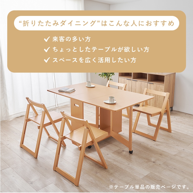 バタフライテーブル　折りたたみダイニングテーブル　送料無料 ダイニングテーブル 机 テーブル バタフライ伸長式 コンパクト