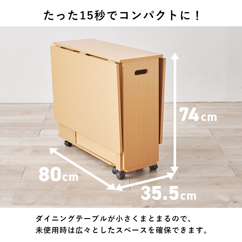 ダイニングテーブル 机 テーブル バタフライ伸長式 コンパクト