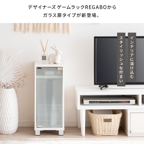 ゲーム機ラック REGABO レガボ PS5対応 おしゃれ ゲーム機収納