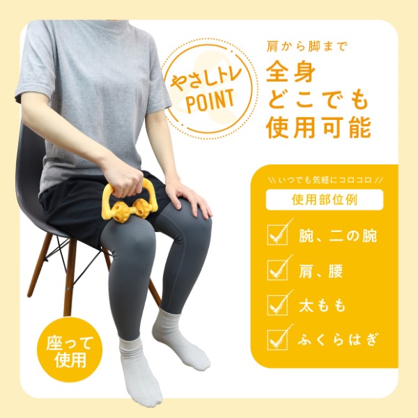やさしトレ 全身コロコロ 片手 マッサージ ローラー 肩 脚 全身