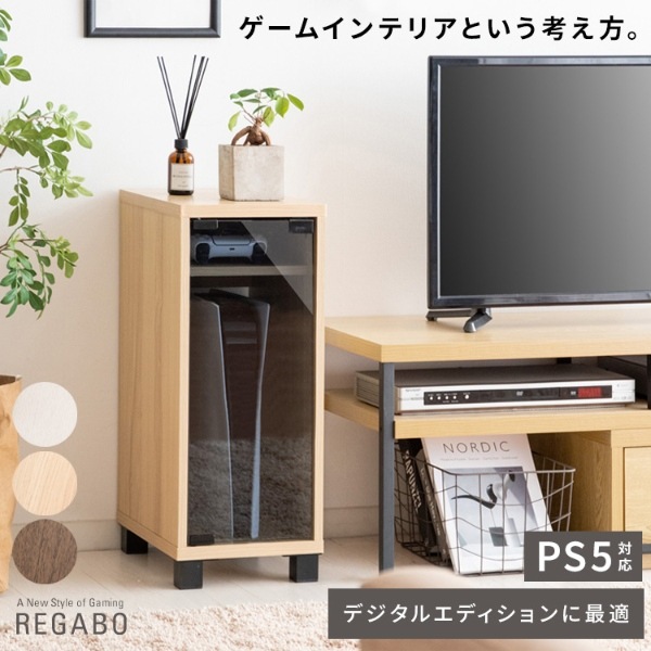 ゲーム機ラック REGABO レガボ PS5対応 おしゃれ ゲーム機収納