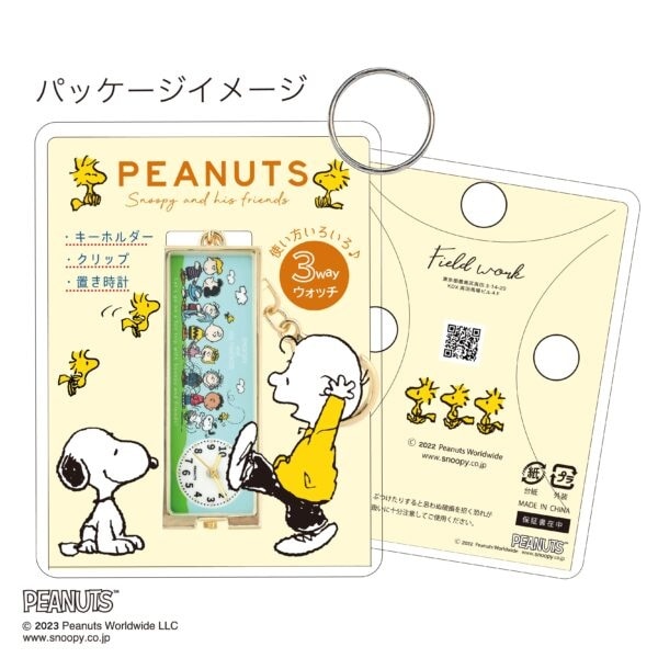 【スヌーピー】【ピーナッツ】キーホルダー　15点 ピーナッツ PEANUTS SNOOPY/PEANUTS/ピーナッツ/スヌーピー
