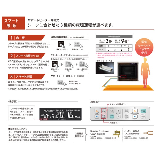 寒冷地用大型ストーブ コロナ PKシリーズ FF式輻射＋床暖 主に18畳 灯油 遠赤ブレード クイックパルスバーナ シャインゴールド  UH-F7024PK-N