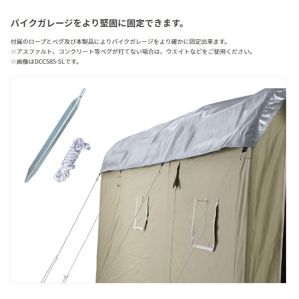 メーカー直送】 ドッペルギャンガー バイクガレージ DCC610用 UV耐候