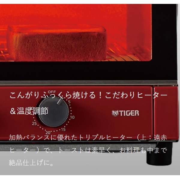 Onitsuka Tiger - TIGER　オーブントースター やきたて　KAM-S132-R　レッド オーブントースター KAM-S132 - オーブントースタータイガー魔法瓶