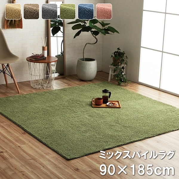 ラグ 長方形 イケヒコ ミックスパイル 洗える 滑りにくい加工 オーバー