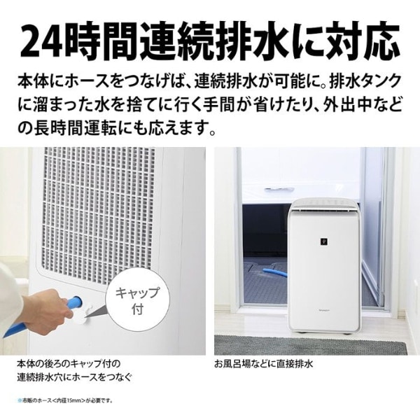 在庫限り 衣類乾燥除湿機 除湿器 シャープ CV-RH140-W