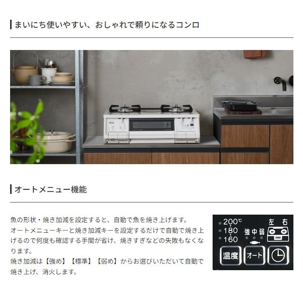 パロマ 据え置きガスコンロ エブリシェフ 都市ガス用 13A用 右強火力 2