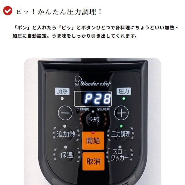 ワンダーシェフ Wonder chef OEDF80 マイコン電気圧力鍋 楽ポンPRO 8L 