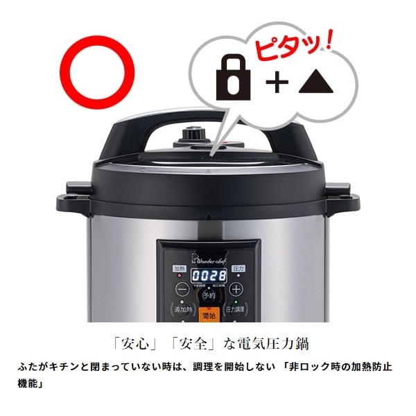 ワンダーシェフ Wonder chef OEDF80 マイコン電気圧力鍋 楽ポンPRO 8L 