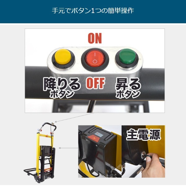 メーカー直送 法人様限定 個人宅・個人名への配送不可】電動階段