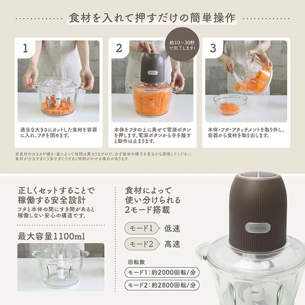 フードプロセッサー mururu-greige | sumuu