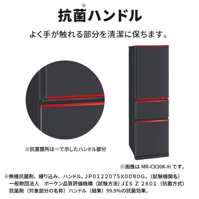 取り寄せ：入荷目安3～5営業日】冷蔵庫【標準設置費込】三菱電機 冷凍