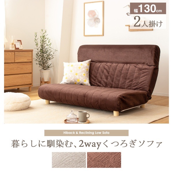 ソファ リクライニング ハイバック 座椅子 ソファベッド