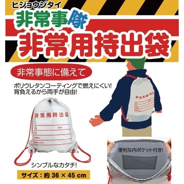 【希少】ボブルビー　非常用持出袋　防災リュック　災害対策 楽天市場】防災 22点セット 避難用 大容量 リュック 防災セット