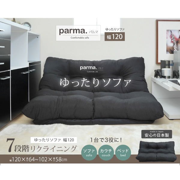 ソファ ジャンボラブソファ 二人掛け ローソファー ロータイプ