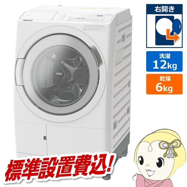 日立 HITACHI ドラム式洗濯乾燥機 ビックドラム 洗濯13.0kg 乾燥