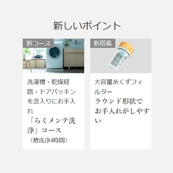 1513 設置まで対応　日立　ドラム式洗濯機　最新モデル　12㌔ 日立 BD-SX120JLW ドラム式洗濯機 (洗濯12kg・乾燥6kg) 左開き