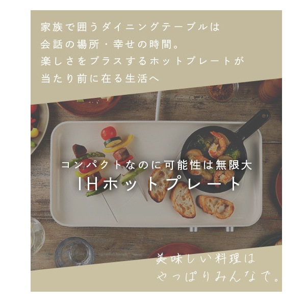 IHホットプレート アビテラックス IH機能付き 卓上コンロ 蓋付き AIH