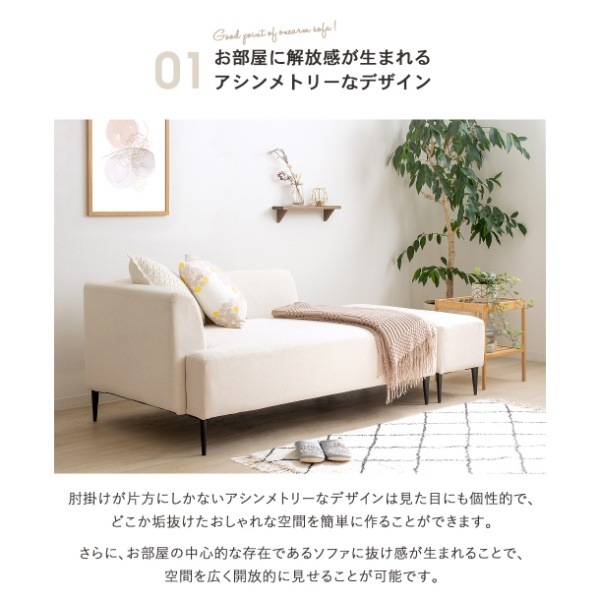 ソファ 2人掛け オットマン付き ワンアーム コンパクト 北欧 おしゃれ