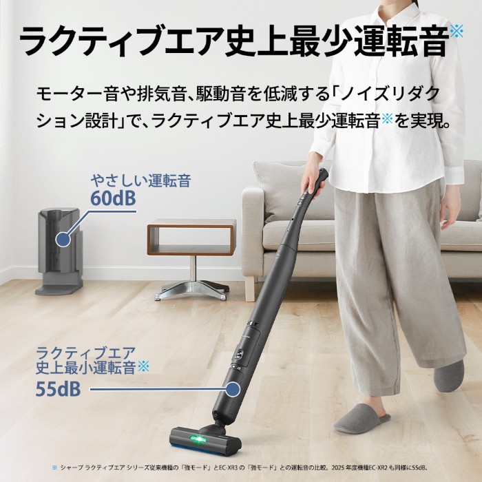 予約 8月上旬以降]コードレススティック掃除機 SHARP シャープ