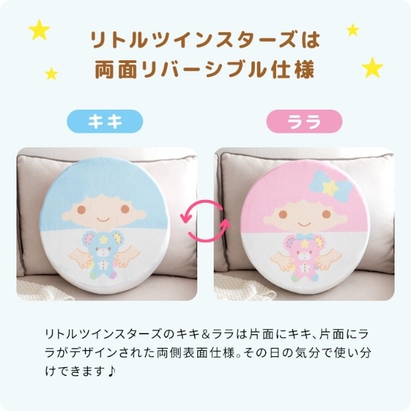 リビングクッション サンリオ 可愛い 極厚クッション 直径40×高さ12cm