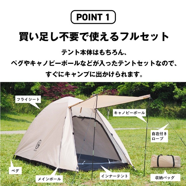 ソロテント ツーリングテント ドームテント ソロキャンプ