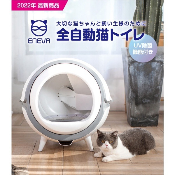 【エル】Pandalel 猫用自動トイレ 【中古品】 エル様専用】Pandalel 猫用自動トイレ 【中古品】 - メルカリ