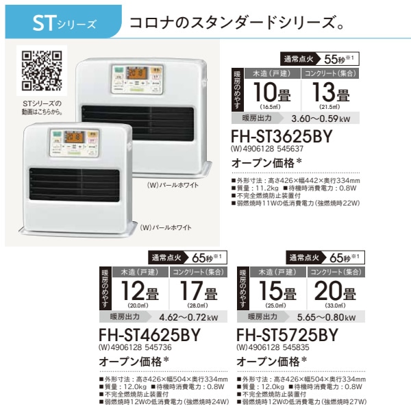 コロナ CORONA 石油ファンヒーター VXシリーズ ホワイト FH-VX4621BY